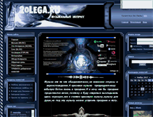 Tablet Screenshot of 2olega.ru